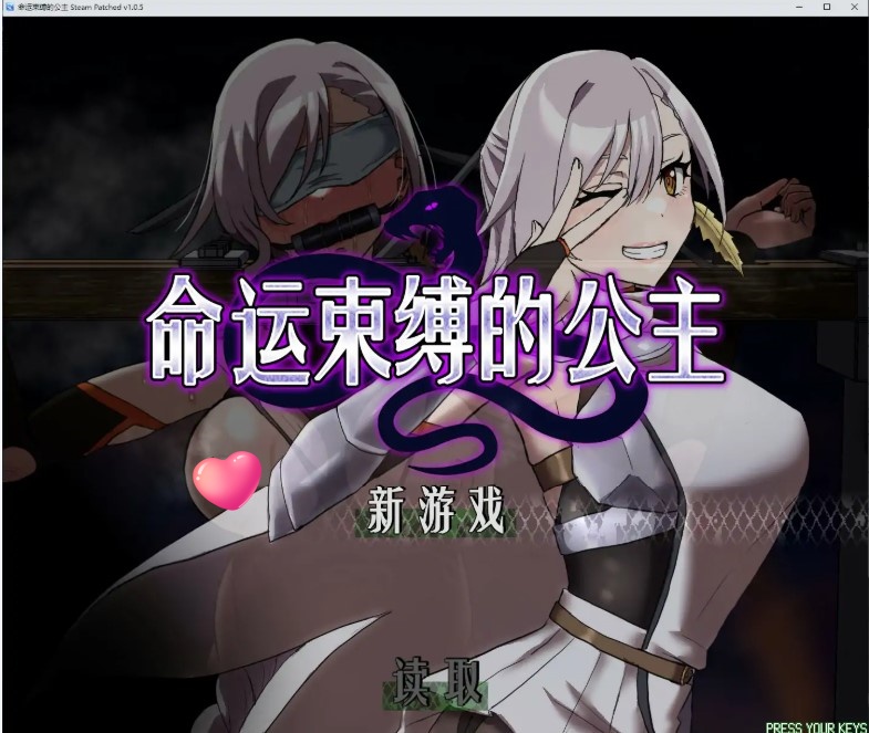 p889命运束缚的公主 V1.0 官方中文版【PC/0.8G】-ACG畅游网