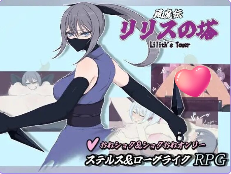 p3191风魔传 莉莉丝之塔 v1.013 AI汉化 【PC/1.2G/新作】-ACG畅游网