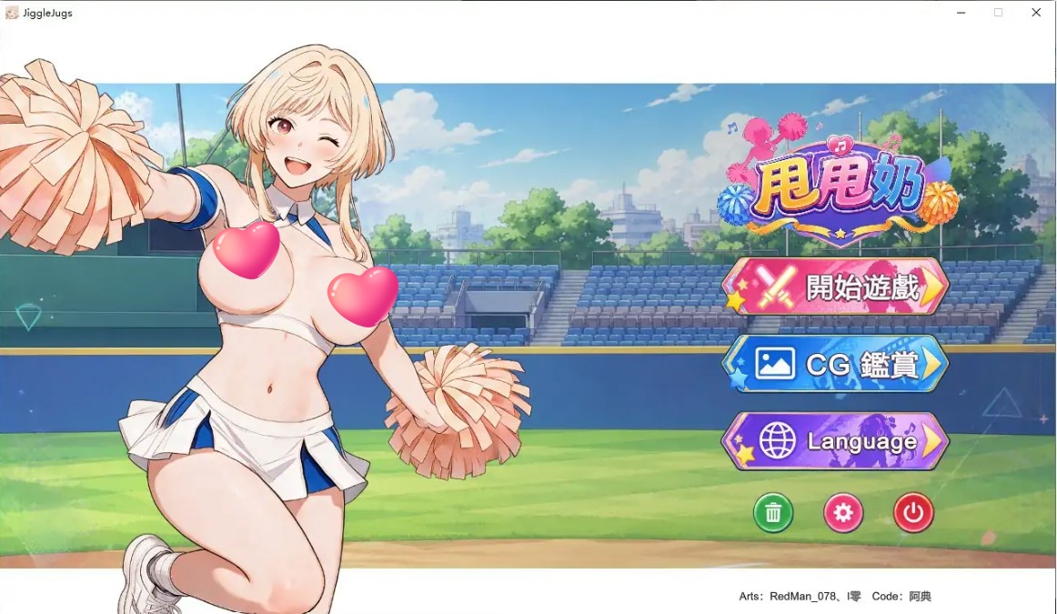 p1069甩甩奶 V1.0 官方中文版【PC/0.5G/更新】-ACG畅游网