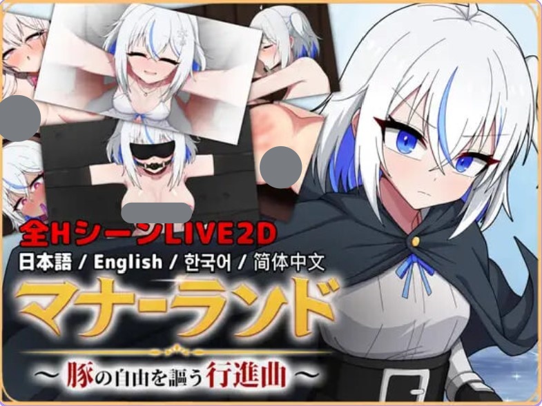 p3124礼仪乐园～歌颂猪之自由的行进曲～ 官方中文 Demo【PC/1.3G/新作】-ACG畅游网