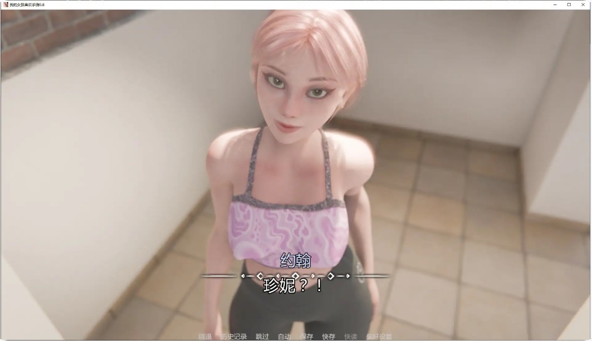 图片[4]-p1534我的女孩喜欢手铐 v0.8 AI汉化版【PC+安卓/1.4G/更新】-ACG畅游网