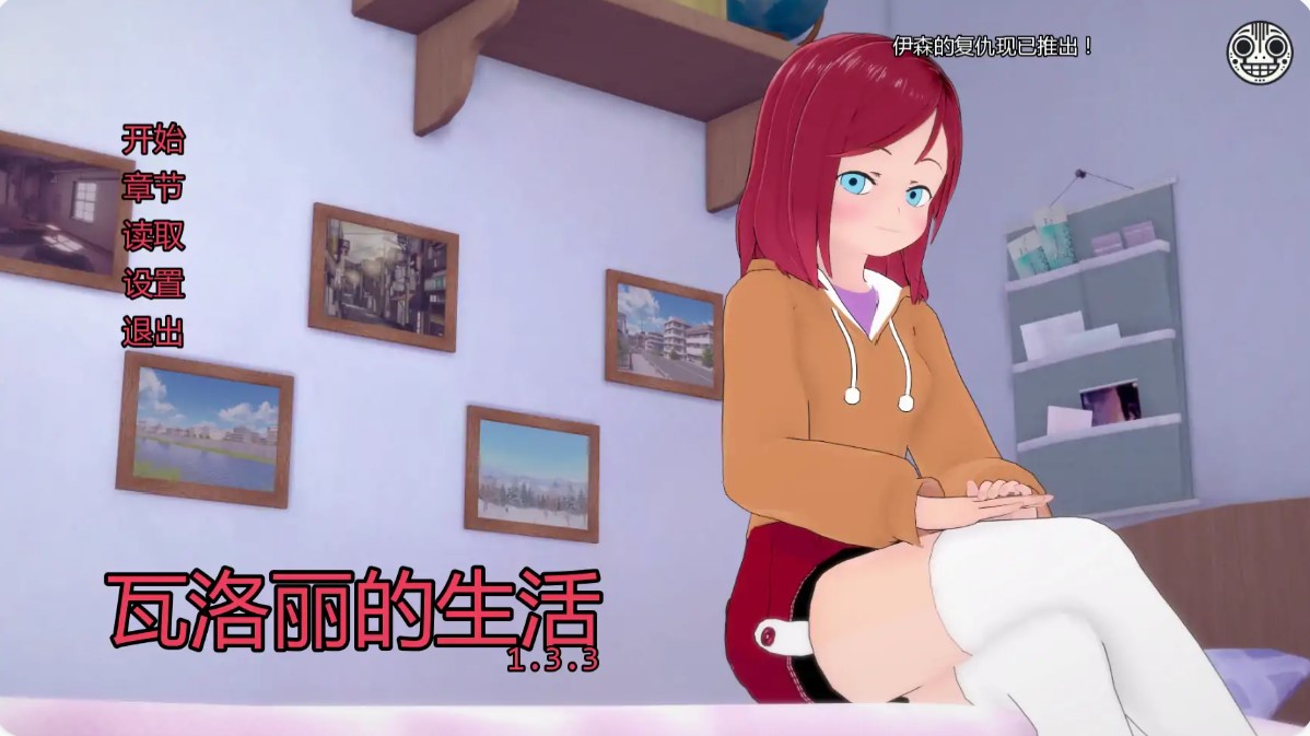 p1048瓦洛丽的生活v1.3.3 AI汉化版【PC+安卓/4.18G/更新】-ACG畅游网