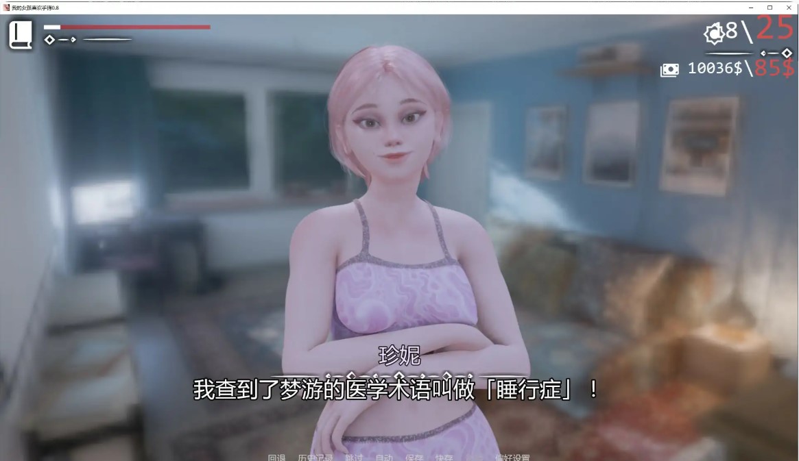 图片[5]-p1534我的女孩喜欢手铐 v0.8 AI汉化版【PC+安卓/1.4G/更新】-ACG畅游网