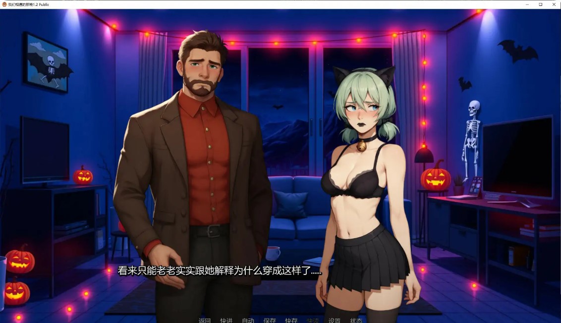 图片[5]-p1113我们相遇的那晚 v1.2 Public AI汉化版【PC+安卓/1.6G/更新】-ACG畅游网