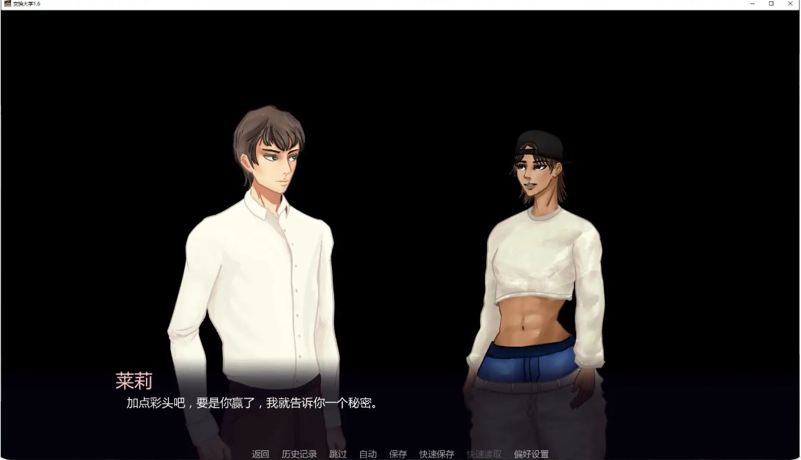 图片[3]-p1240交换大学 v1.6 AI汉化版【PC+安卓/2G/更新】-ACG畅游网