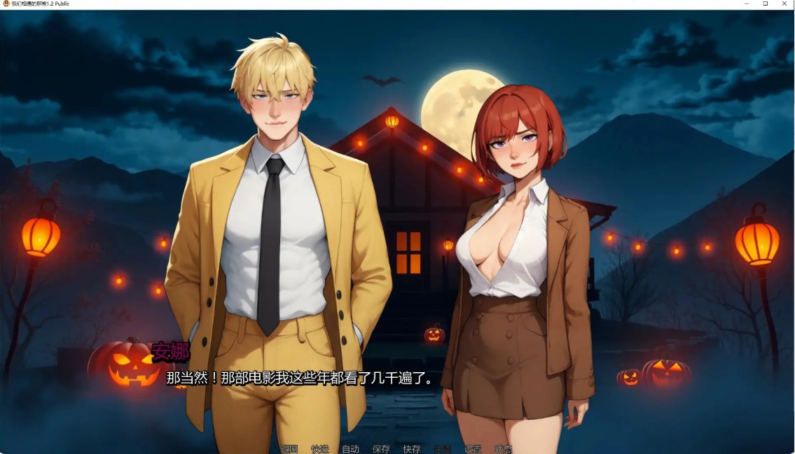 图片[3]-p1113我们相遇的那晚 v1.2 Public AI汉化版【PC+安卓/1.6G/更新】-ACG畅游网