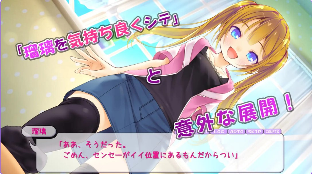 图片[3]-p3216让瑠璃舒服起来！ 瑠璃を気持ち良くシテ！ AI汉化版【PC＋安卓/550M/新作】-ACG畅游网