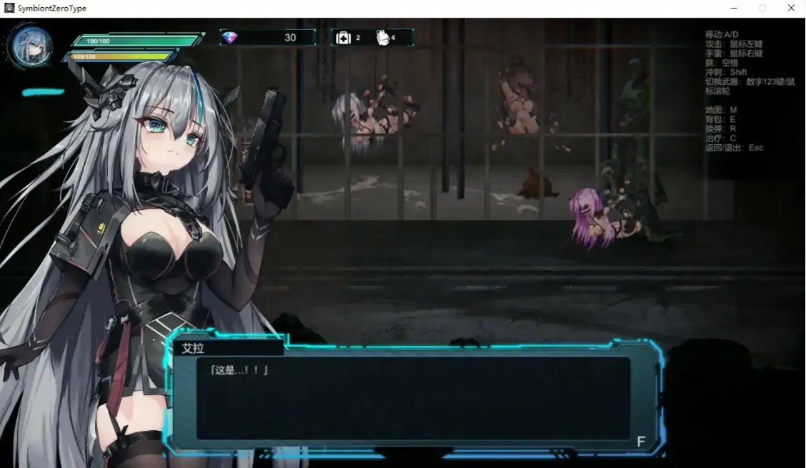 图片[5]-p1163共生体・零式 V1.01 官方中文版【PC/3.6G/更新】-ACG畅游网