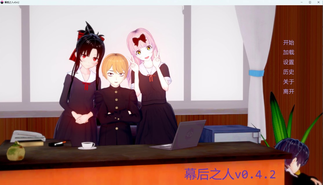 p1345幕后之人v0.4.2 AI汉化版【PC+安卓/5.17G/更新】-ACG畅游网
