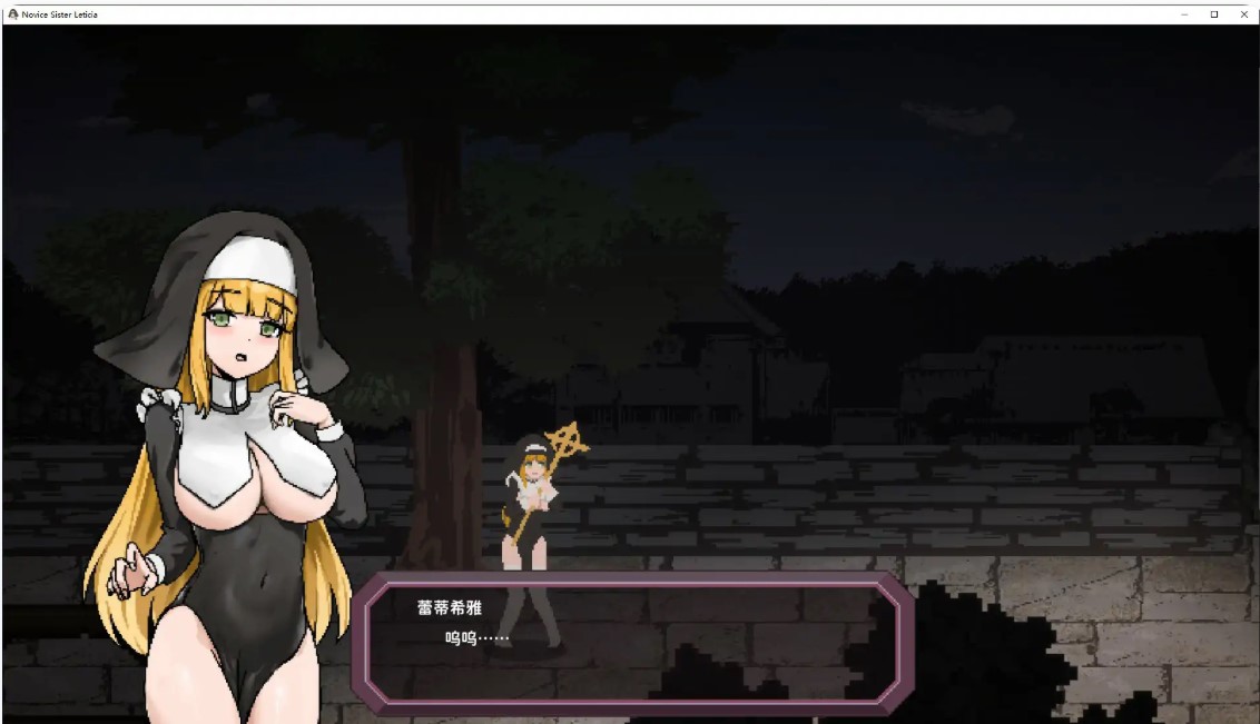 图片[5]-p1096新人修女蕾蒂希雅V2.7 官方中文版【PC/1.3G/更新】-ACG畅游网
