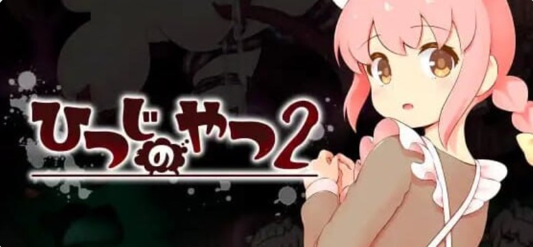 p3125魔法少女小羊2 ひつじのやつ2 AI汉化版【PC/2.2G/新作】-ACG畅游网