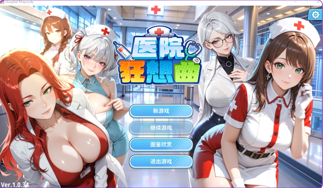 p3196医院狂想曲 v1.0.34 Demo 官方中文 【PC/500M/新作】-ACG畅游网