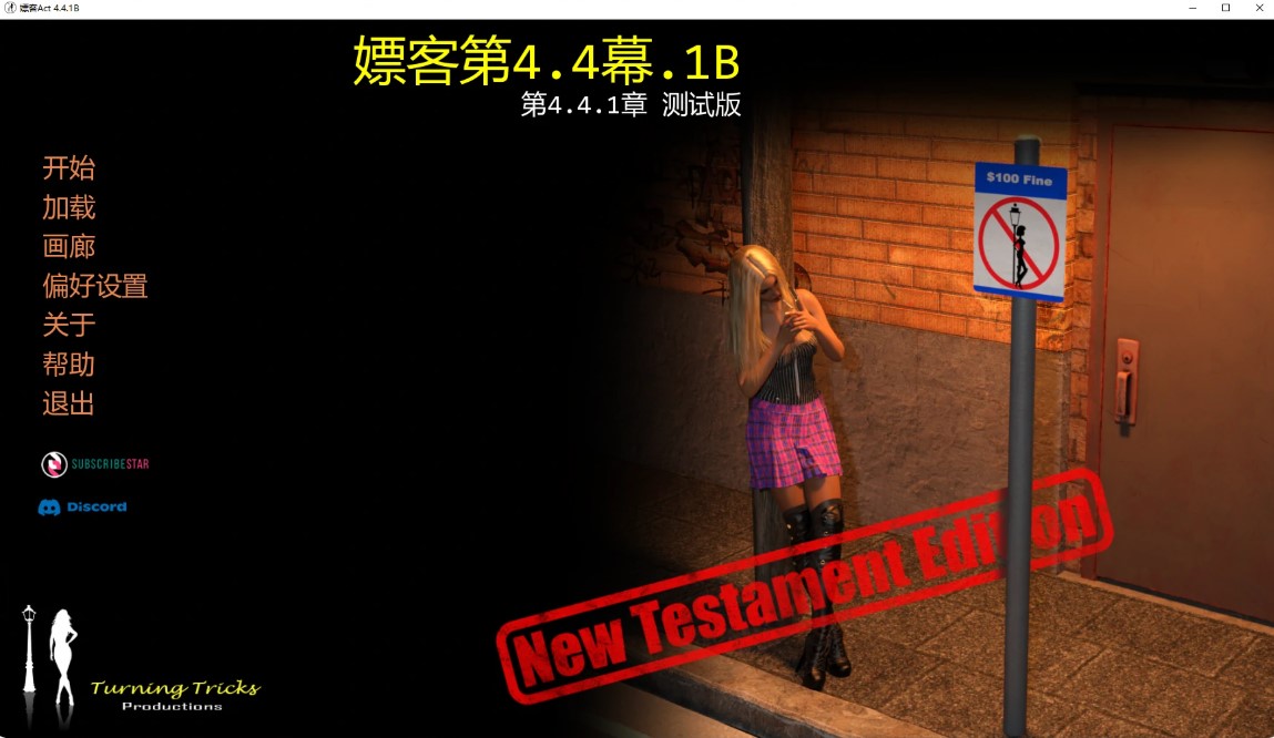 p880嫖客Act 4.4.1B AI汉化版【PC+安卓/4.2G/更新】-ACG畅游网