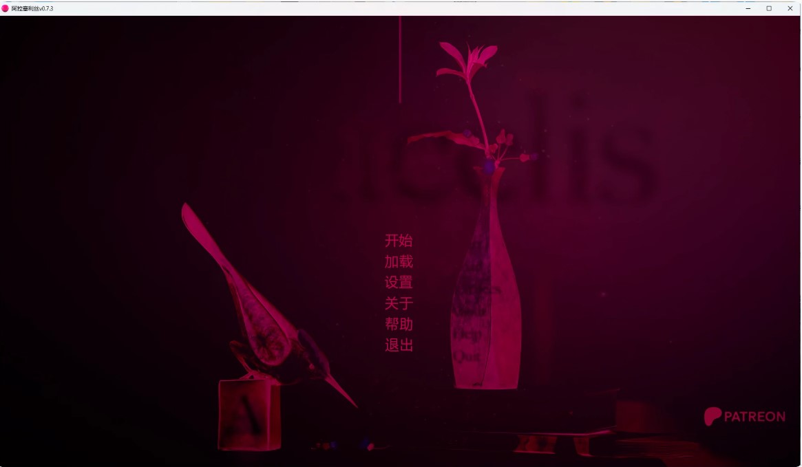 图片[2]-p981阿拉塞利丝v0.7.3 AI汉化版【PC+安卓/2.63G/更新】-ACG畅游网
