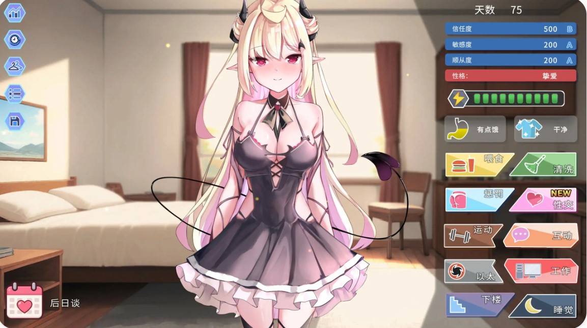 图片[4]-p1547我可爱的恶魔 V1.0.5 官方中文版【PC/1.2G/更新】-ACG畅游网