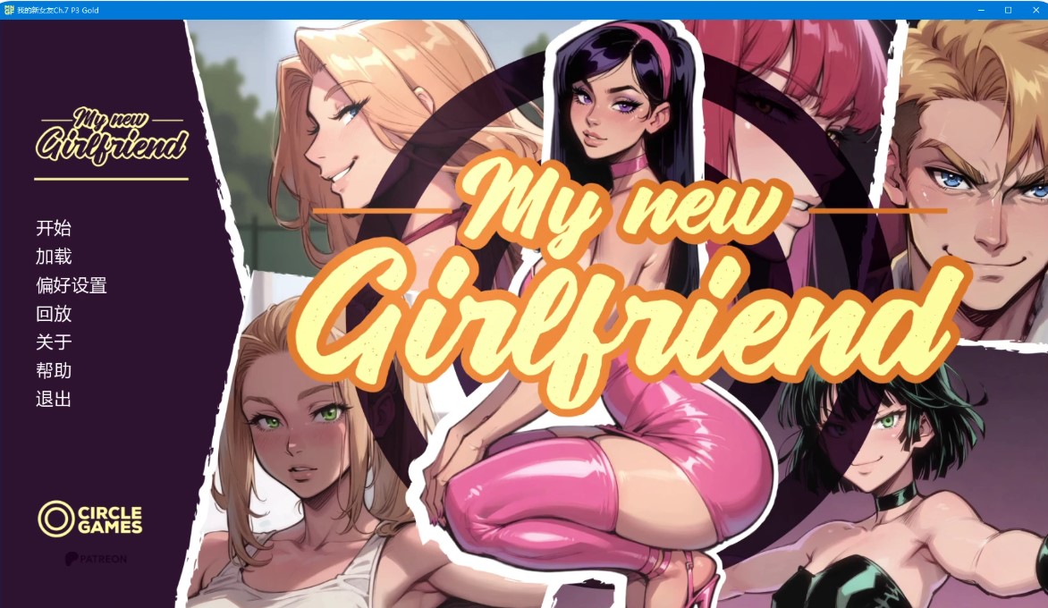 p1088我的新女友Ch.7 P3 Gold AI汉化版【PC+安卓/4.1G/更新】-ACG畅游网