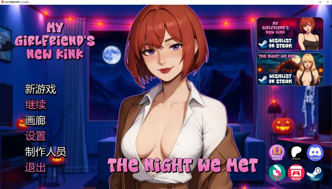 p1113我们相遇的那晚 v1.2 Public AI汉化版【PC+安卓/1.6G/更新】-ACG畅游网