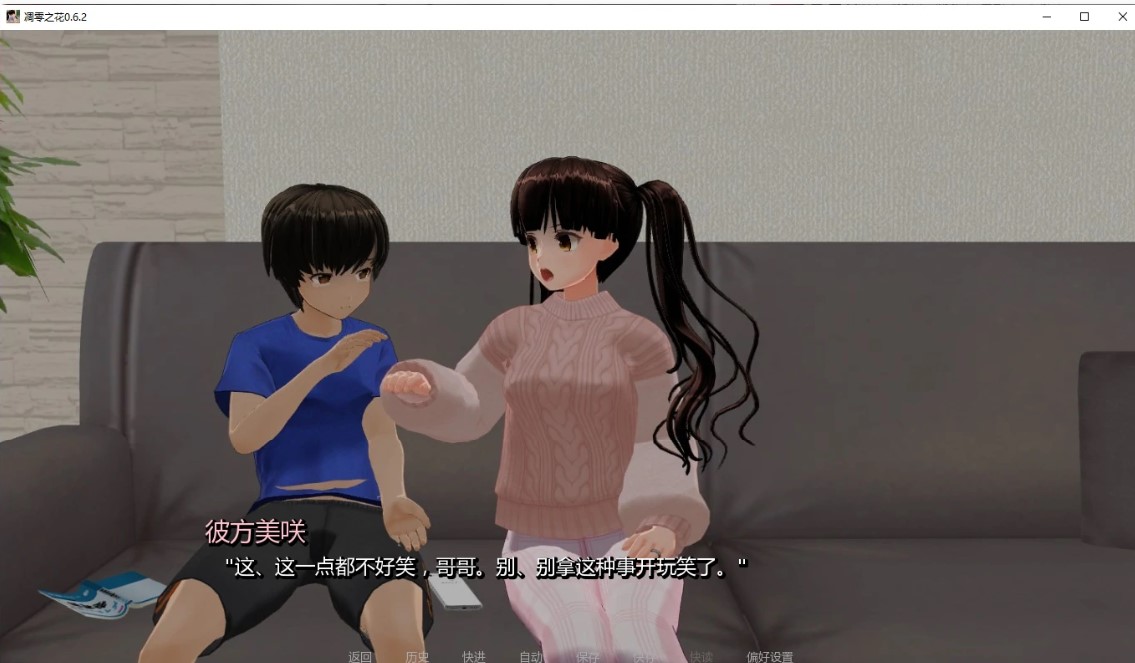 图片[4]-p897凋零之花 v0.6.2 AI汉化版【PC+安卓/3G/更新】-ACG畅游网