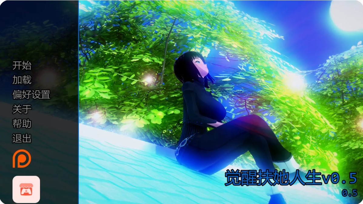 p1001觉醒扶她人生v0.5 AI汉化版【PC+安卓/1.16G/更新】-ACG畅游网