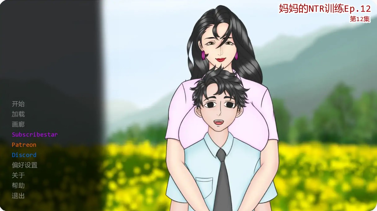 p1590妈妈的NTR训练 Ep.12 AI汉化版【PC+安卓/1.10G/更新】-ACG畅游网