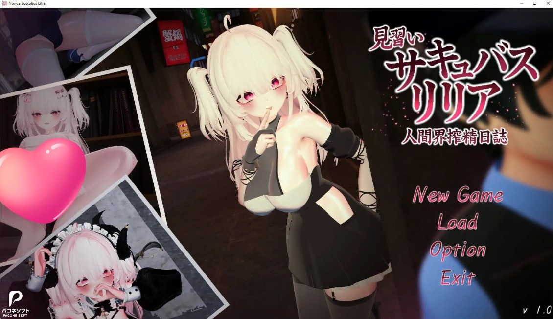 p1145见习魅魔莉莉娅～人间界榨精日记～ v1.0 官方中文版【PC/12.3G/新作】-ACG畅游网