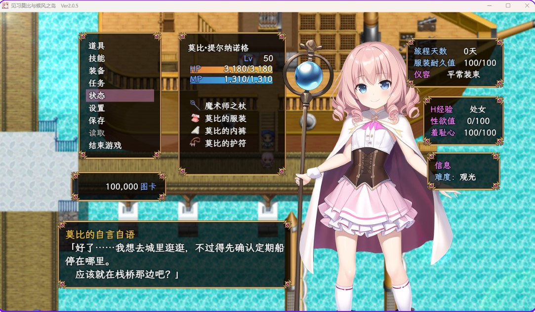 图片[2]-p3163见习莫比与待风之岛 v2.0.5 AI汉化+DLC【PC/1G】-ACG畅游网