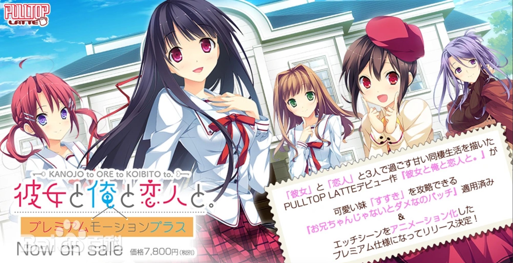 p3246她和我与恋人/彼女と俺と恋人と  汉化版+动画追加版【PC/7.6G】-ACG畅游网