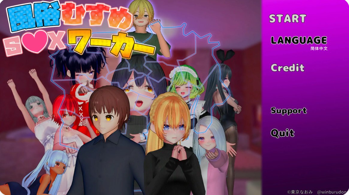 p1435风俗娘 S●X工作者 V1.0.4 官方中文版【PC/4.8G】-ACG畅游网