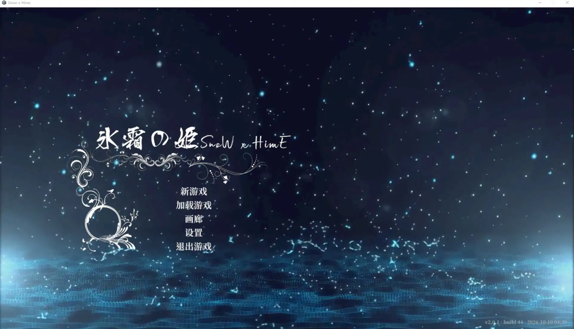p1315冰霜之姬v2.0.1 官方中文版【PC/23.2G/更新】-ACG畅游网