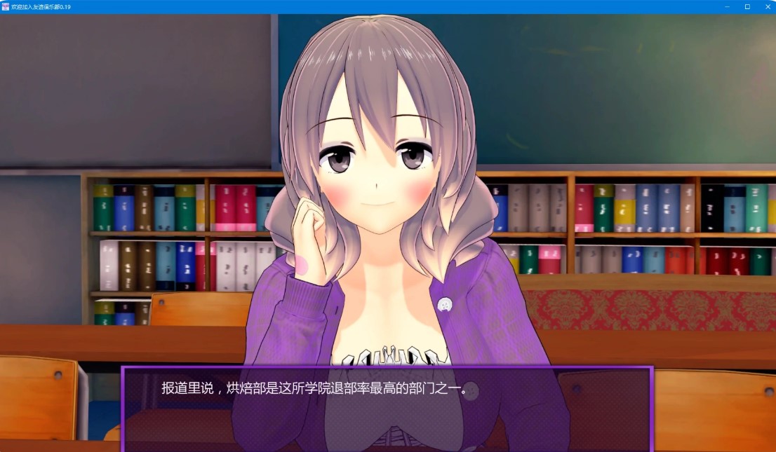 图片[4]-p1367欢迎加入友谊俱乐部 v0.19 AI汉化版【PC+安卓/6.1G/更新】-ACG畅游网
