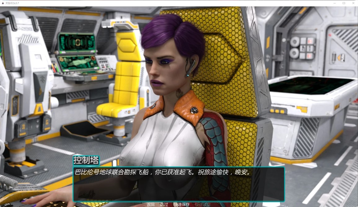 图片[3]-p1472天际尽头 v0.7 AI汉化版【PC+安卓/1.6G/更新】-ACG畅游网