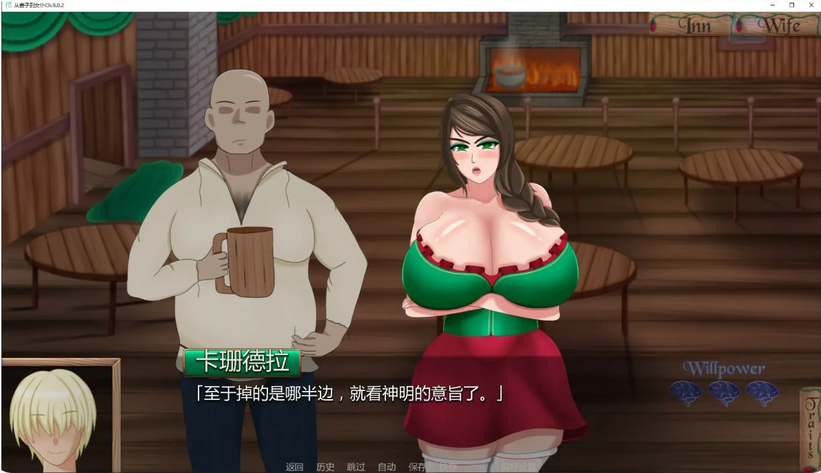 图片[4]-p1636从妻子到女仆Ch.9.0.2 AI汉化版【PC+安卓/1.9G/更新】-ACG畅游网