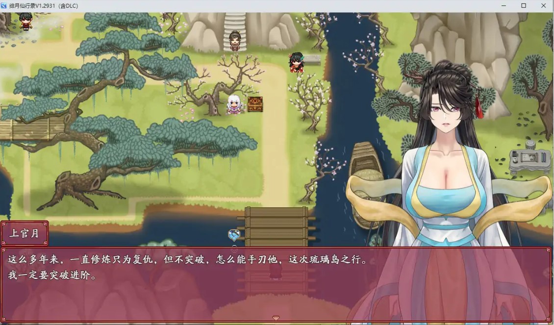 图片[3]-p905绯月仙行录 V1.2933 官方中文版【PC/3.4G/更新】-ACG畅游网