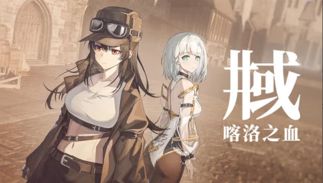 p3138井域：喀洛之血  汉化版 【PC/5.1G/新作】-ACG畅游网
