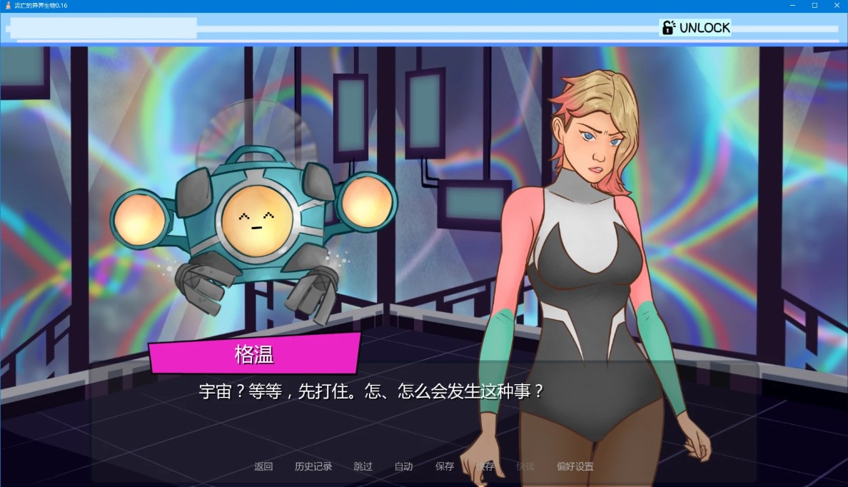 图片[4]-p1513流亡的异界生物 v0.16 AI汉化版【PC+安卓/3.2G/更新】-ACG畅游网