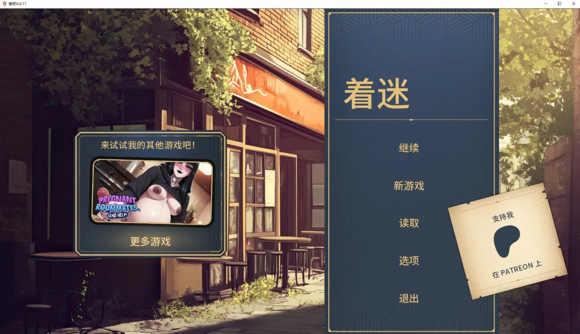 图片[2]-p1432魅惑 v0.0.17 AI汉化版【PC+安卓/2G/更新】-ACG畅游网