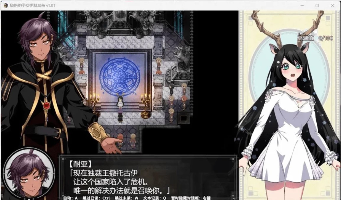 图片[2]-p3103堕艳的圣女伊赫乌蒂 V1.01官方中文BB版+自带全回想【PC/2.7G】-ACG畅游网
