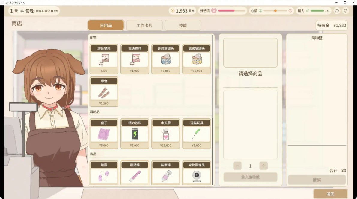 图片[3]-p965接触小美酱 v1.03 官方中文版【PC/0.3G】-ACG畅游网