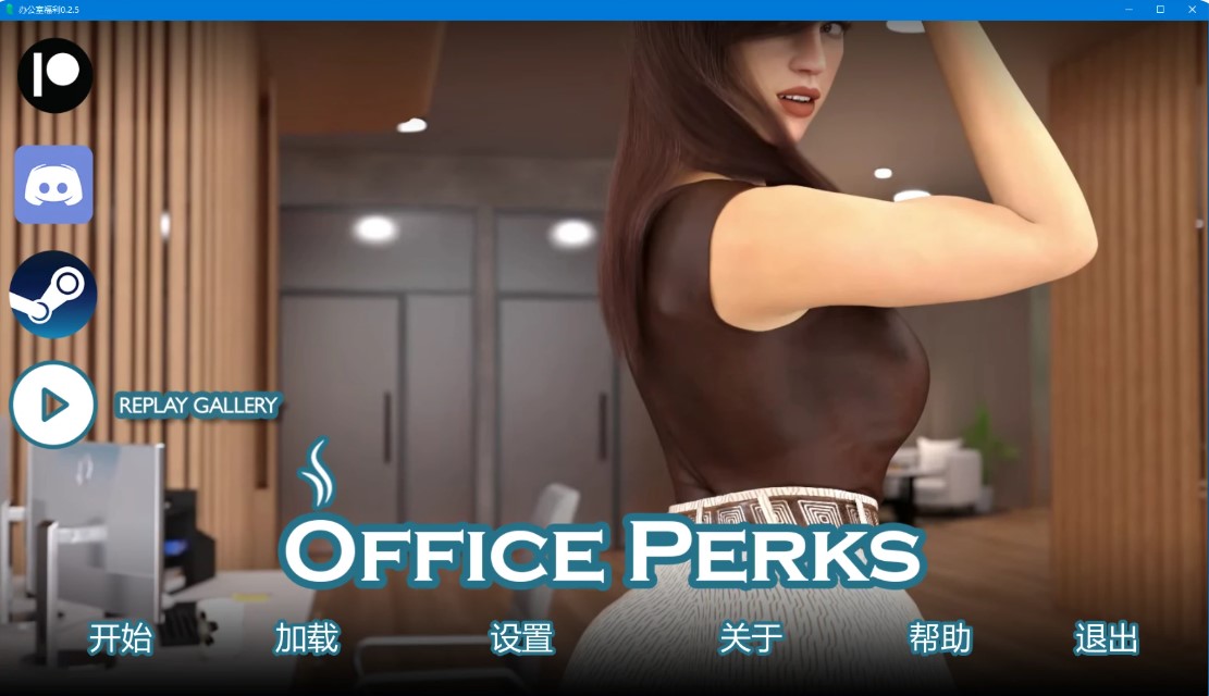 p1369办公室福利 v0.2.5 AI汉化版【PC+安卓/5.4G/更新】-ACG畅游网