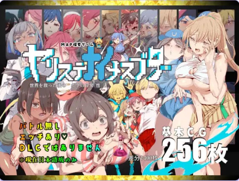 p3178一次性母猪 无战斗版 拯救世界后的 我的日常『性』活  V1.02 AI汉化 【PC/2.1G/新作】-ACG畅游网