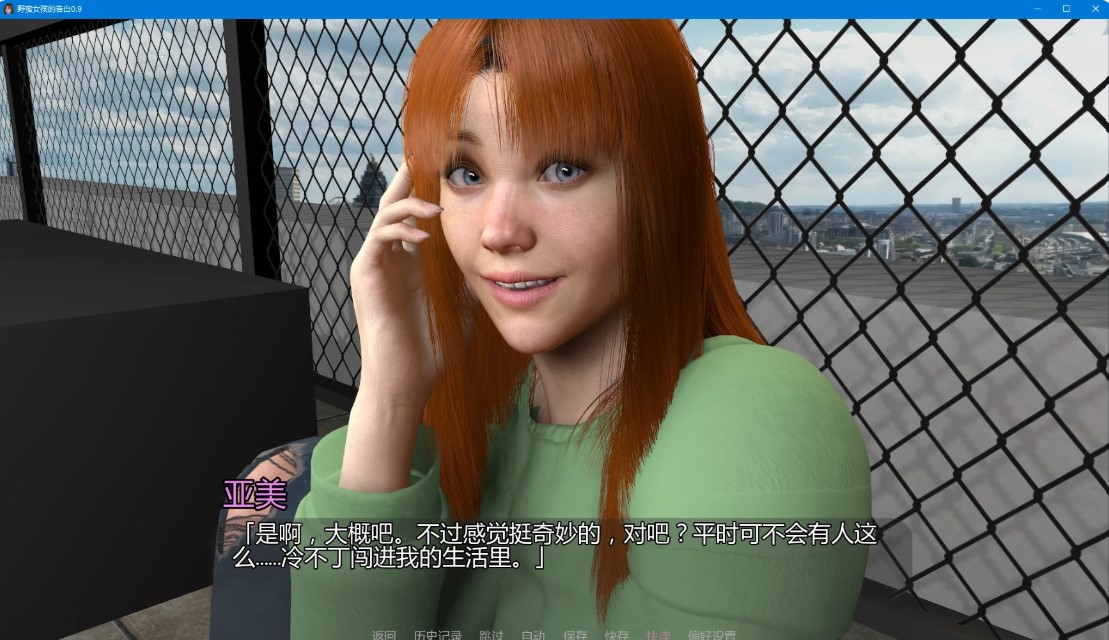 图片[4]-p1366野蛮女孩的告白v0.9 AI汉化版【PC+安卓/5.2G/更新】-ACG畅游网