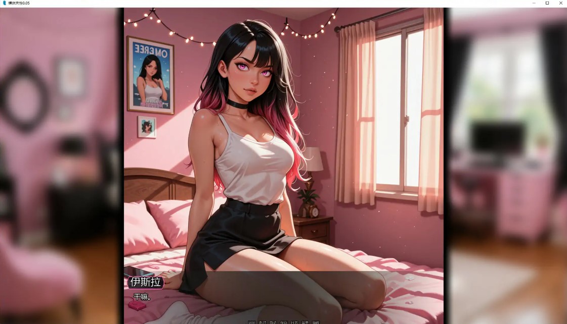 图片[6]-p1557裸体天性 v0.05 AI汉化版【PC+安卓/2.1G/更新】-ACG畅游网