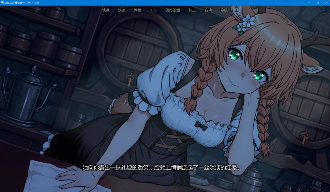 图片[2]-p1528追忆之旅-魔物娘RPG v0.47 Fixed AI汉化版【PC+安卓/5.8G/更新】-ACG畅游网