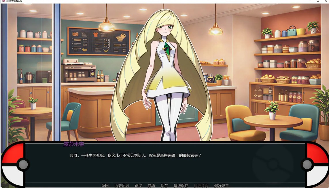 图片[4]-p1458宝可梦艳女镇 v0.10 AI汉化版【PC+安卓/2.4G/更新】-ACG畅游网
