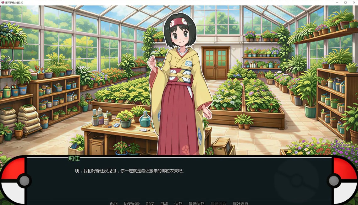 图片[3]-p1458宝可梦艳女镇 v0.10 AI汉化版【PC+安卓/2.4G/更新】-ACG畅游网