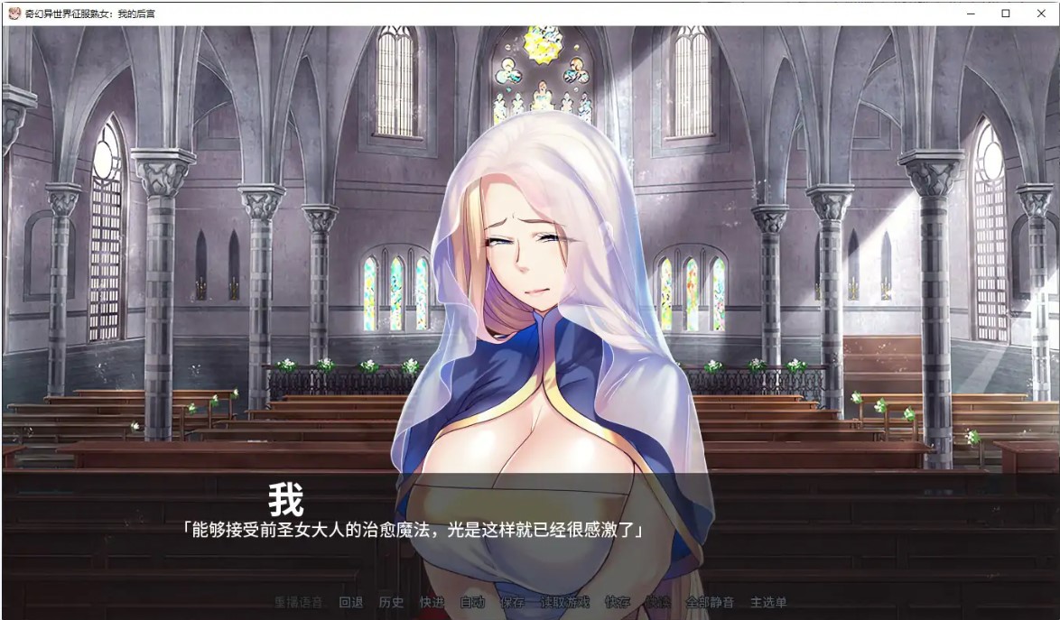 图片[3]-p1598奇幻异世界征服熟女：我的后宫 V1.1.5 官方中文版【PC/1.6G】-ACG畅游网
