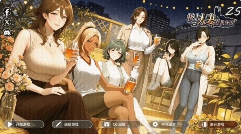 p3179极上人妻在我身边 V1.0181 官中步兵版【PC/1G/新作】-ACG畅游网