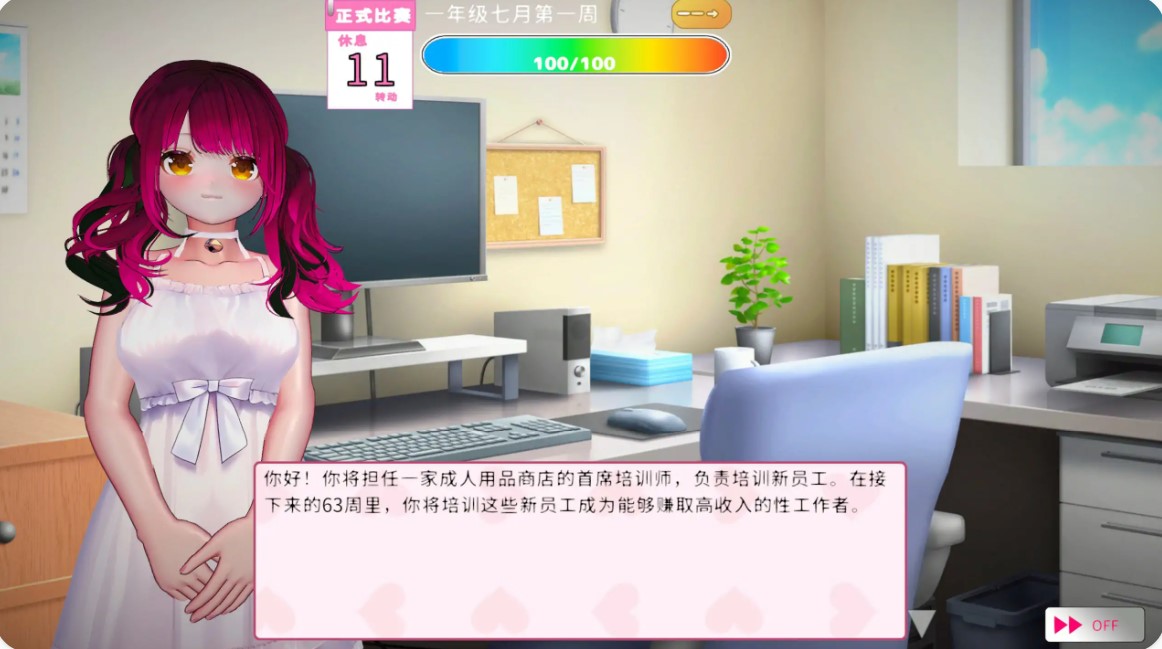 图片[6]-p1435风俗娘 S●X工作者 V1.0.4 官方中文版【PC/4.8G】-ACG畅游网
