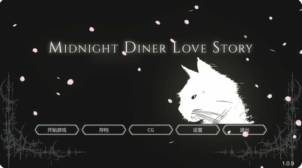 p1440深夜食堂恋爱物语 v1.0.9 官方中文版【PC/5.7G/更新】-ACG畅游网