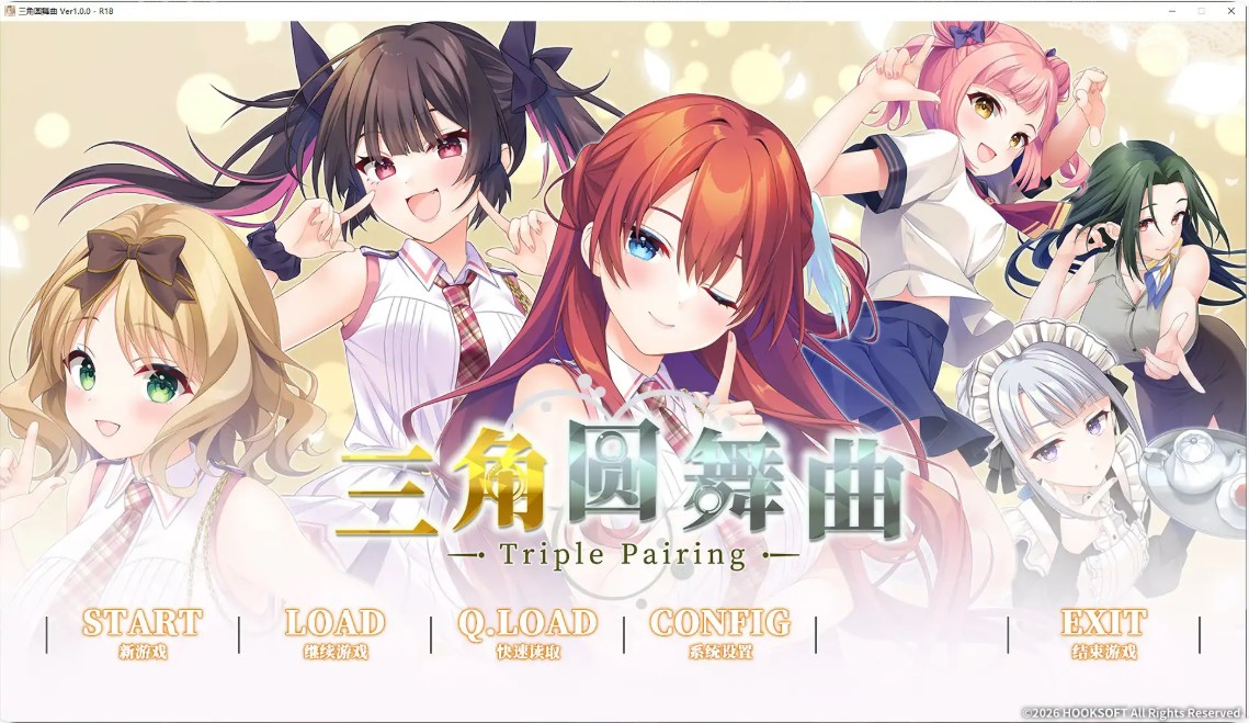 p1437三角圆舞曲 V1.0  官方中文版【PC/6.6G】-ACG畅游网